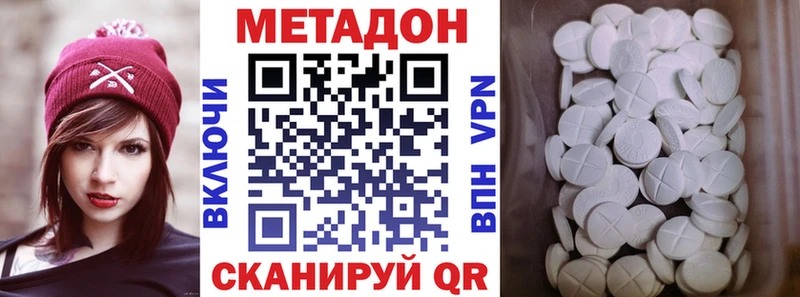 МЕТАДОН белоснежный  Купить где  Ликино-Дулёво 